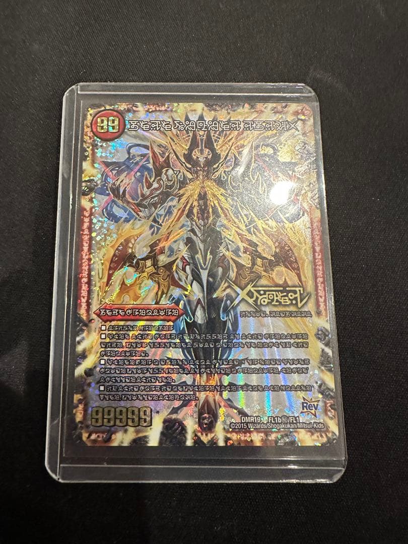 デュエルマスターズ 伝説の禁断ドキンダムX 禁断文字シークレット 1枚