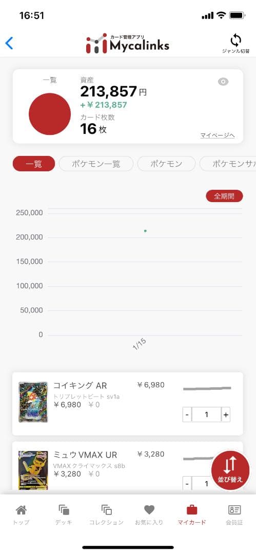 ポケカ　まとめ売り　引退品