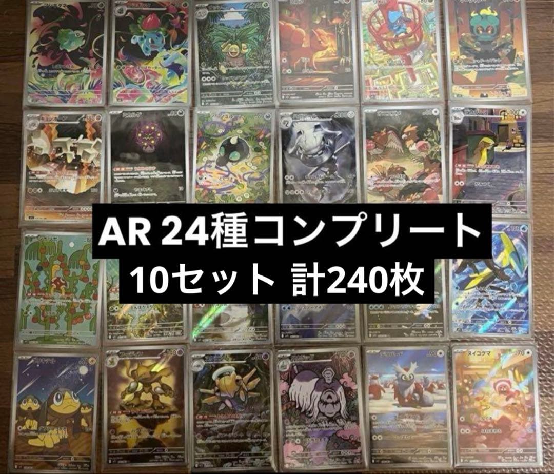 メガブレイブ メガシンフォニア AR 24種 10セット コンプリートまとめ売り