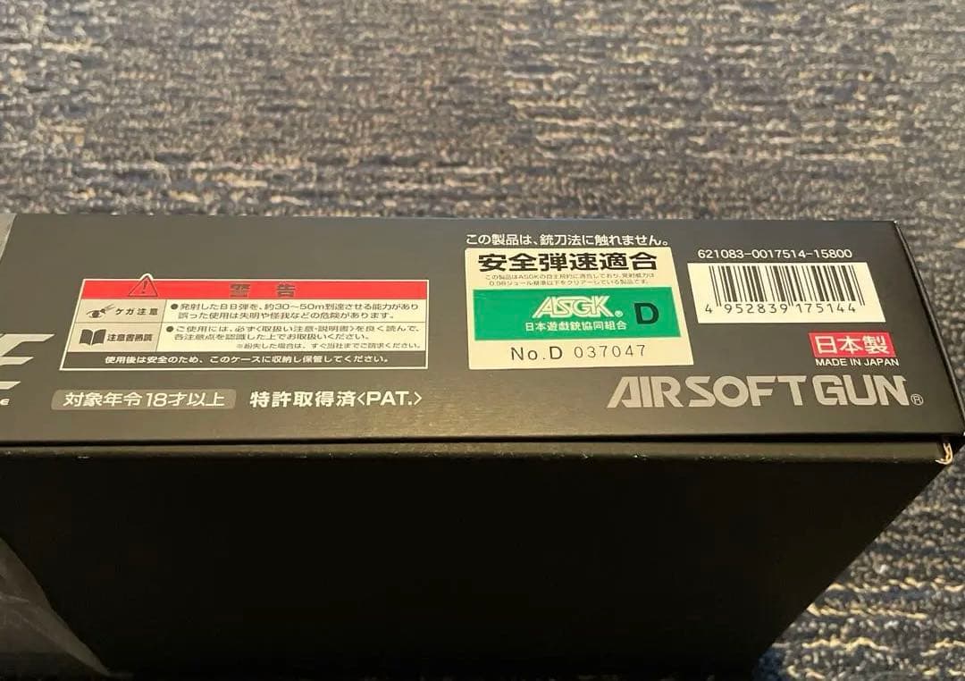 東京マルイ ハイキャパE 18禁 付属品セット