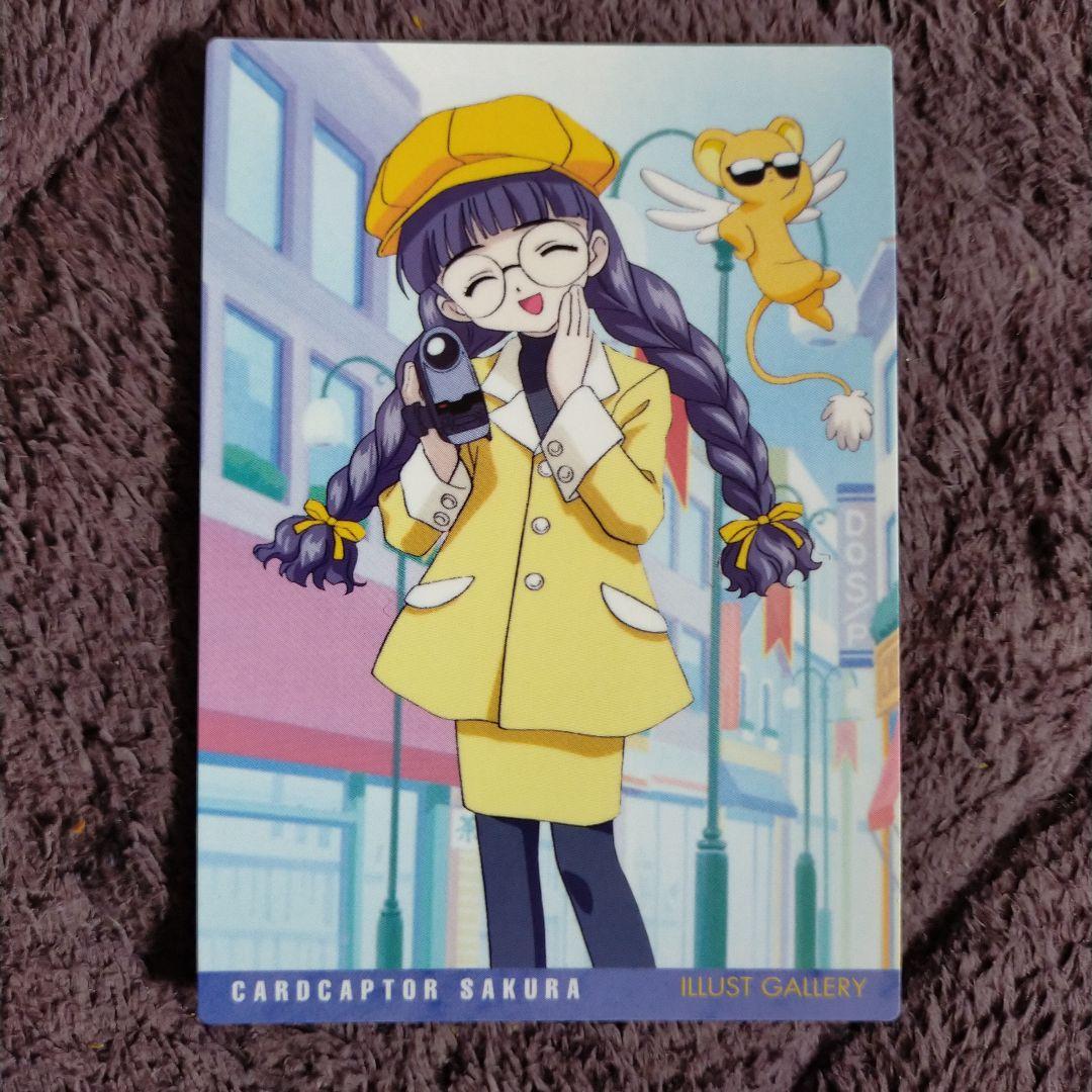 カードキャプターさくら カードダスマスターズ 大道寺知世 - メルカリ