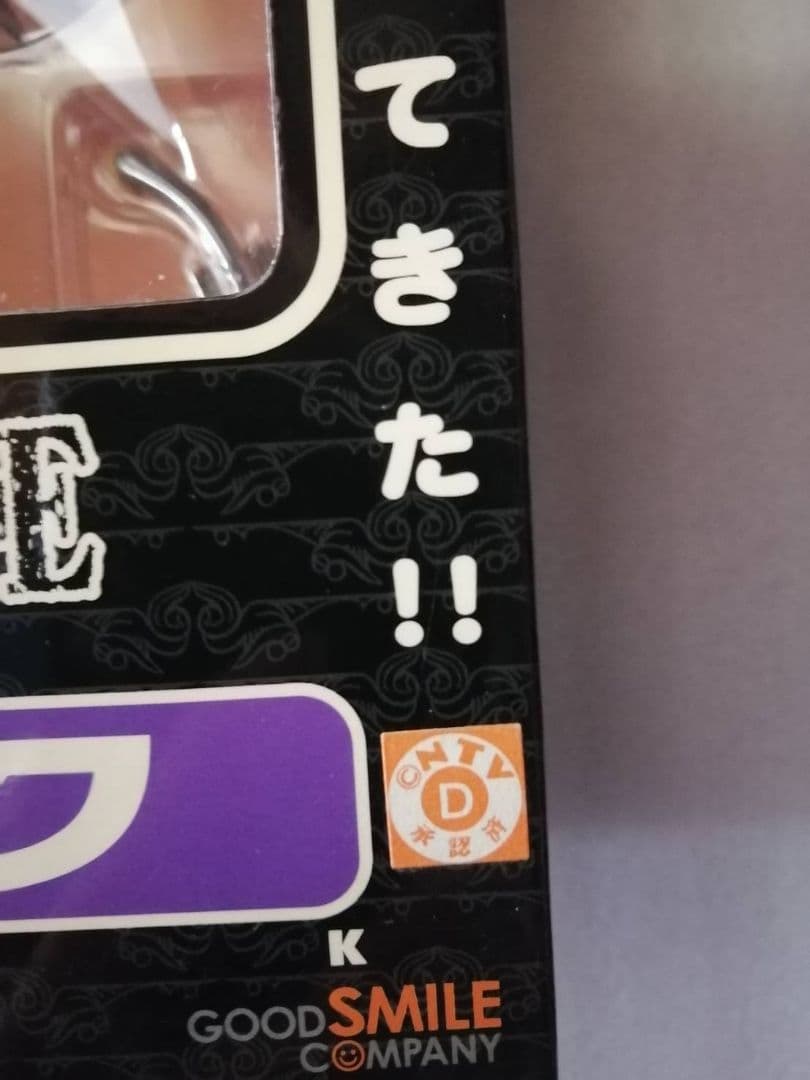 ねんどろいど DEATH NOTE リューク フィギュア デスノート