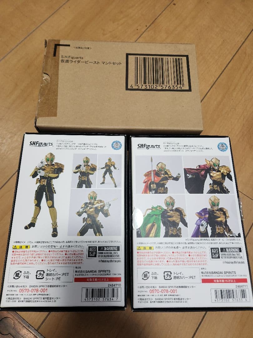 S.Hフィギュアーツ真骨頂仮面ライダービースト　マントセット