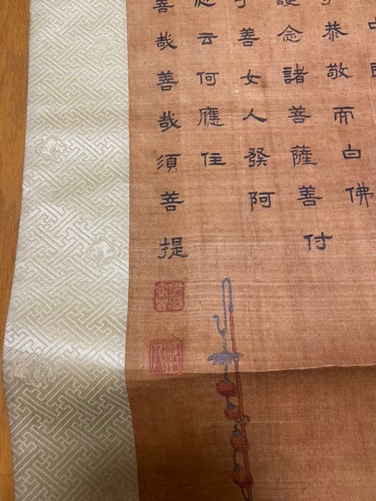 骨董品 仏画 絹本 掛軸 肉筆 美術品 サイズ30*77cm