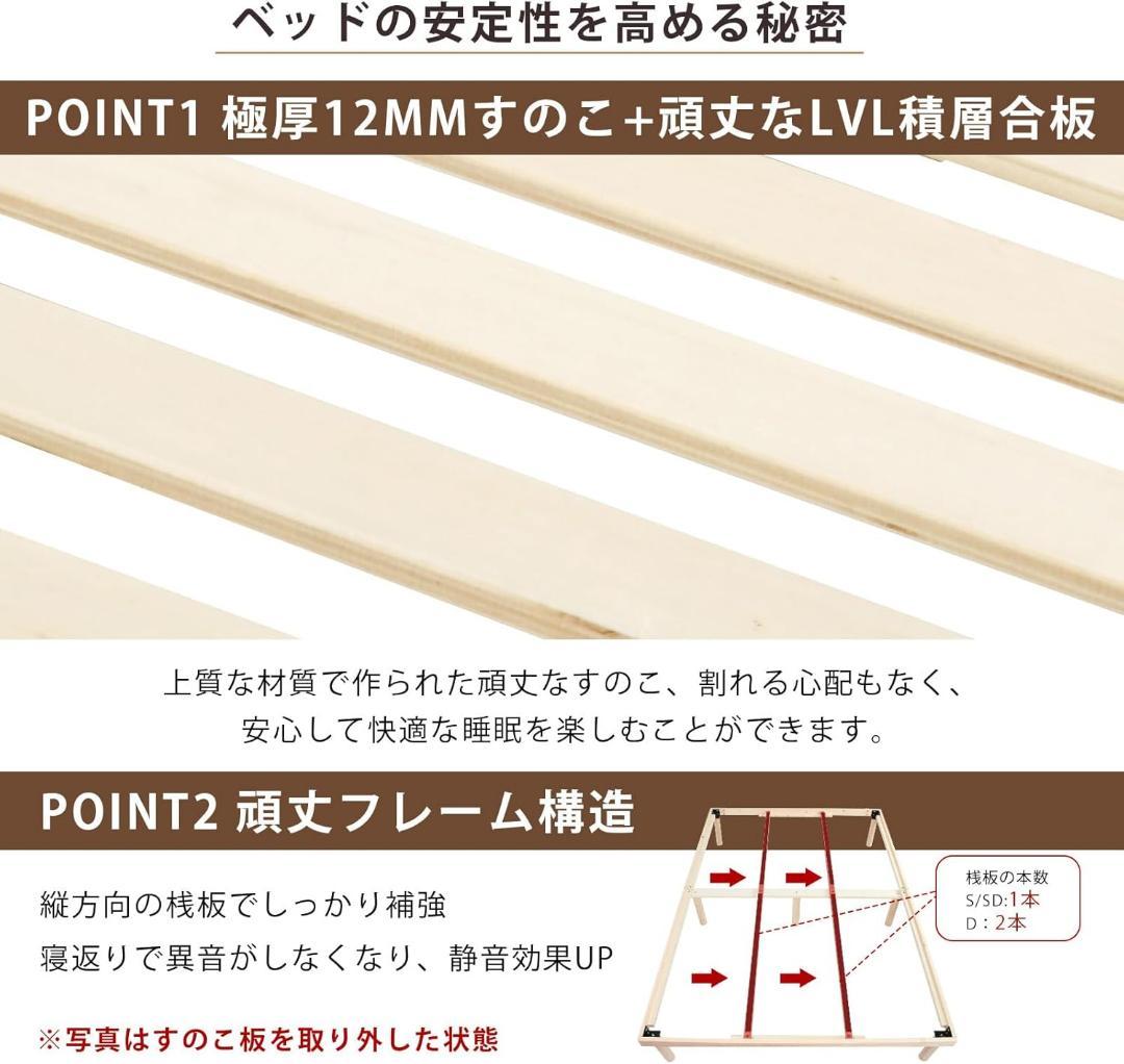 【値下げ/本日限定】ベッド ベッドフレーム シングル すのこベッド 高さ調節