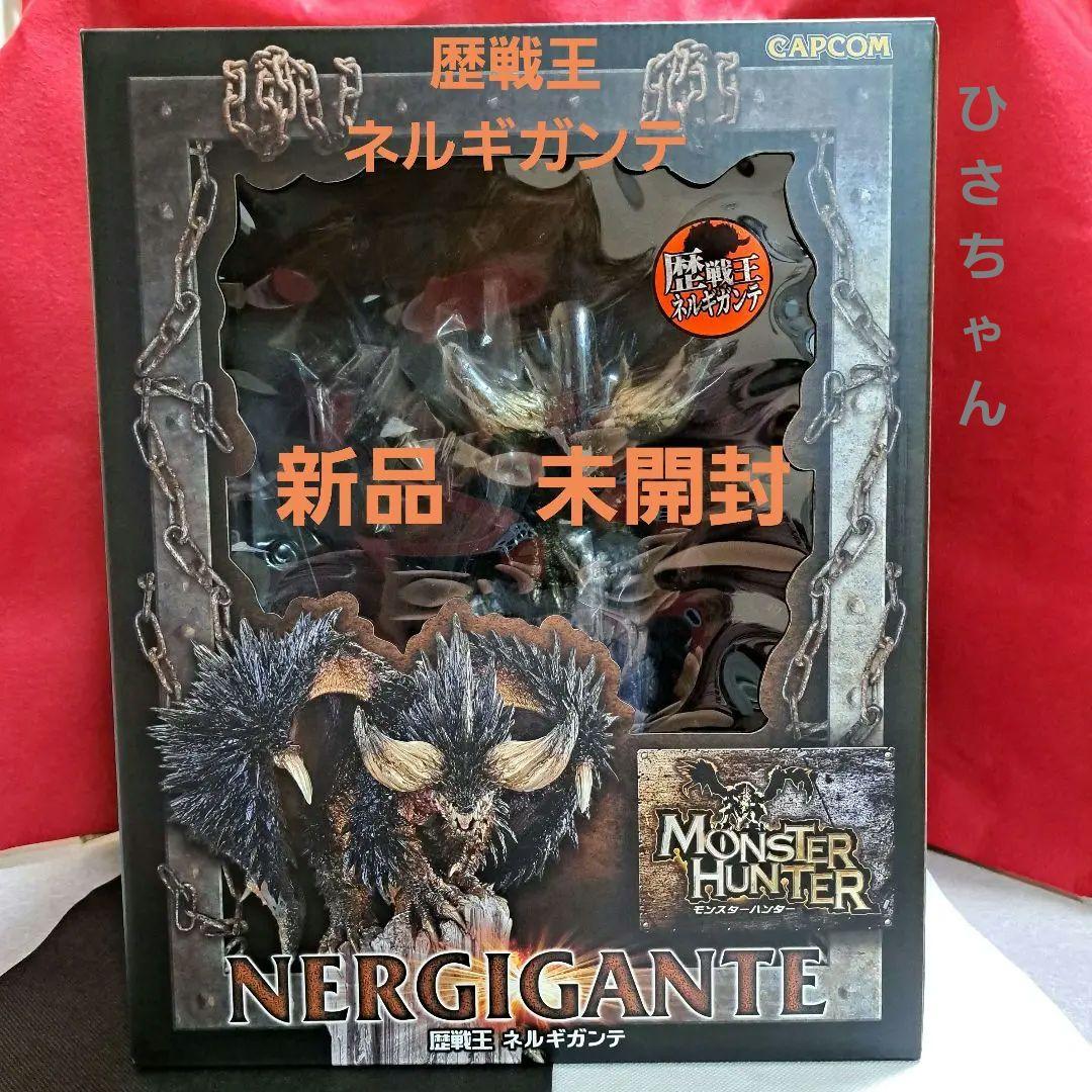 モンスターハンター クリエイターズモデル 歴戦王 ネルギガンテ