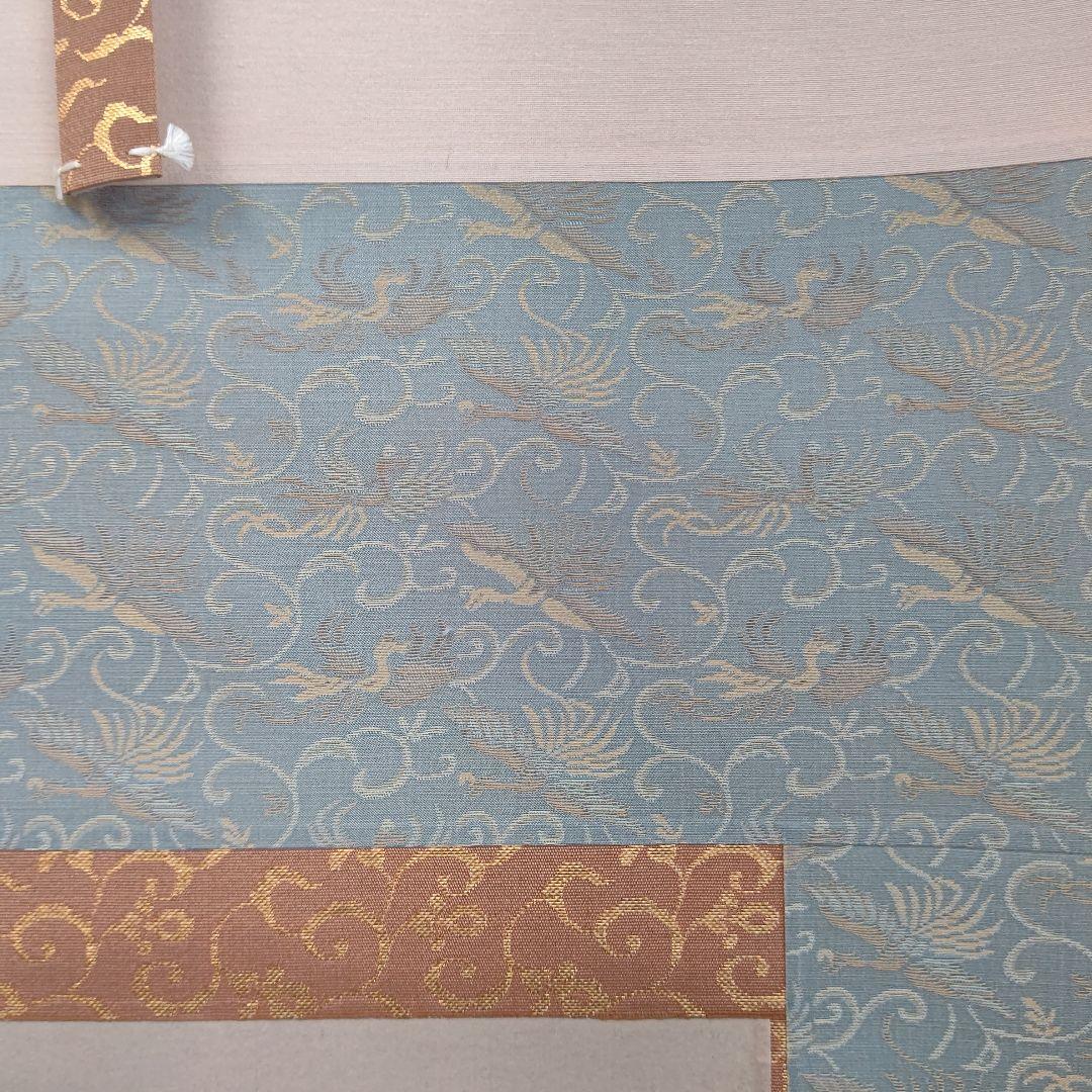 松上双鶴 掛軸 斎藤 栄昌 先生