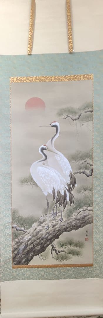 松上双鶴 掛軸 斎藤 栄昌 先生