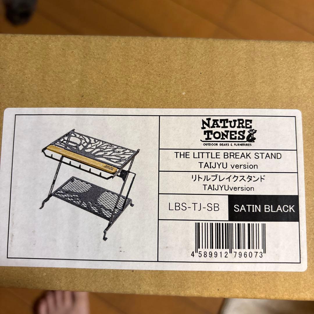 ネイチャートーンズ リトルブレイクスタンド 大樹version Amazon.co.jp: NATURE TONES ネイチャトーンズ リトルブレイクスタンド