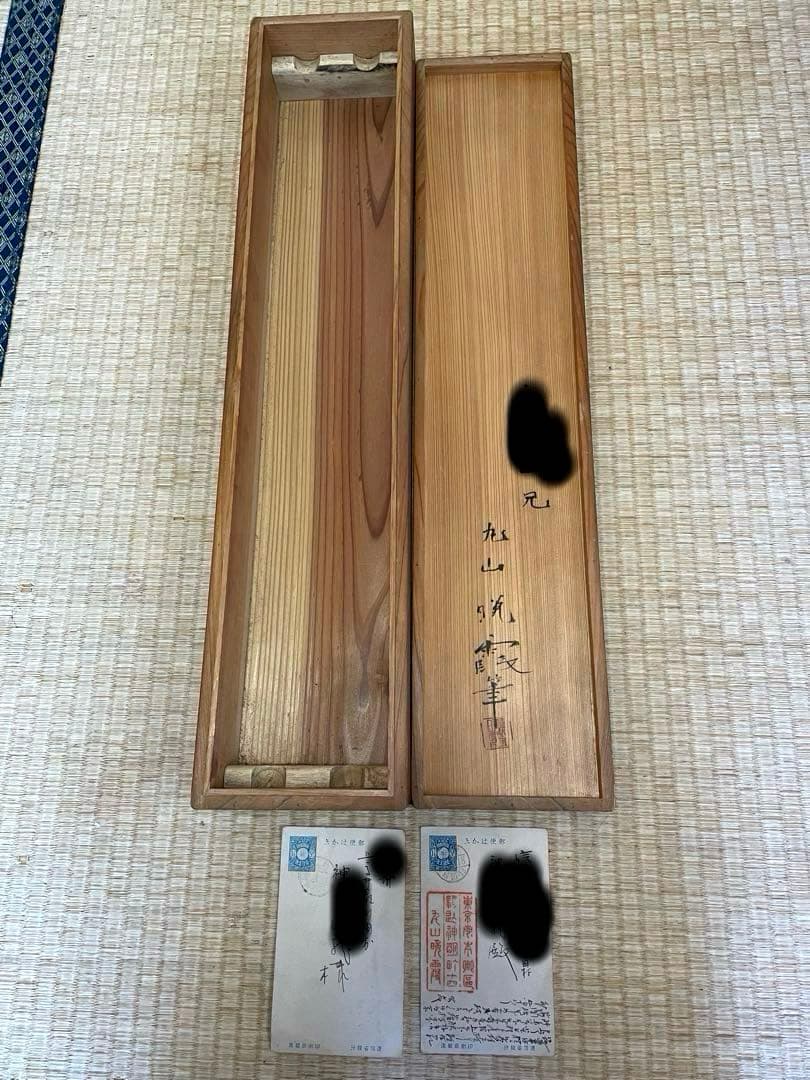 丸山晩霞◇長野県東御市◇洋画家◇水墨画家◇掛軸◇2本組 葉書2枚