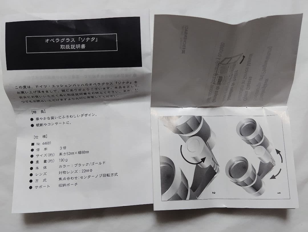 エッシェンバッハ オペラグラス ソナタ 3倍 - メルカリ