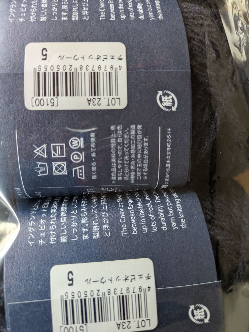 amuhibi　KNIT BOOK2 スカラップヨーク用毛糸色違い　 新品未使用