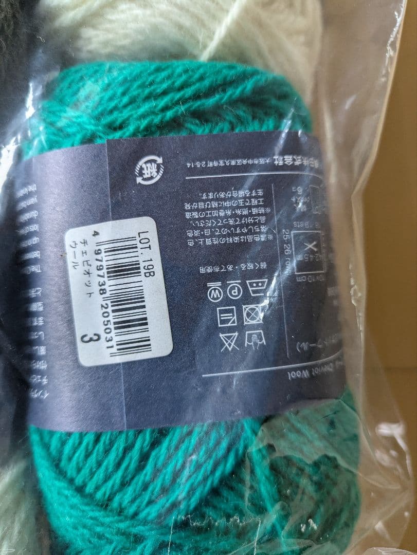 amuhibi　KNIT BOOK2 スカラップヨーク用毛糸色違い　 新品未使用