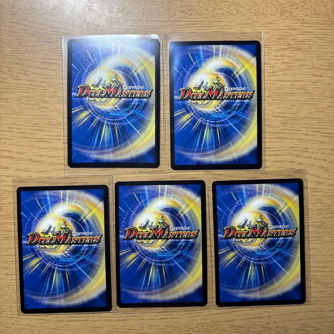 デュエルマスターズ ラブアンドアビス シークレット ブラック 5枚