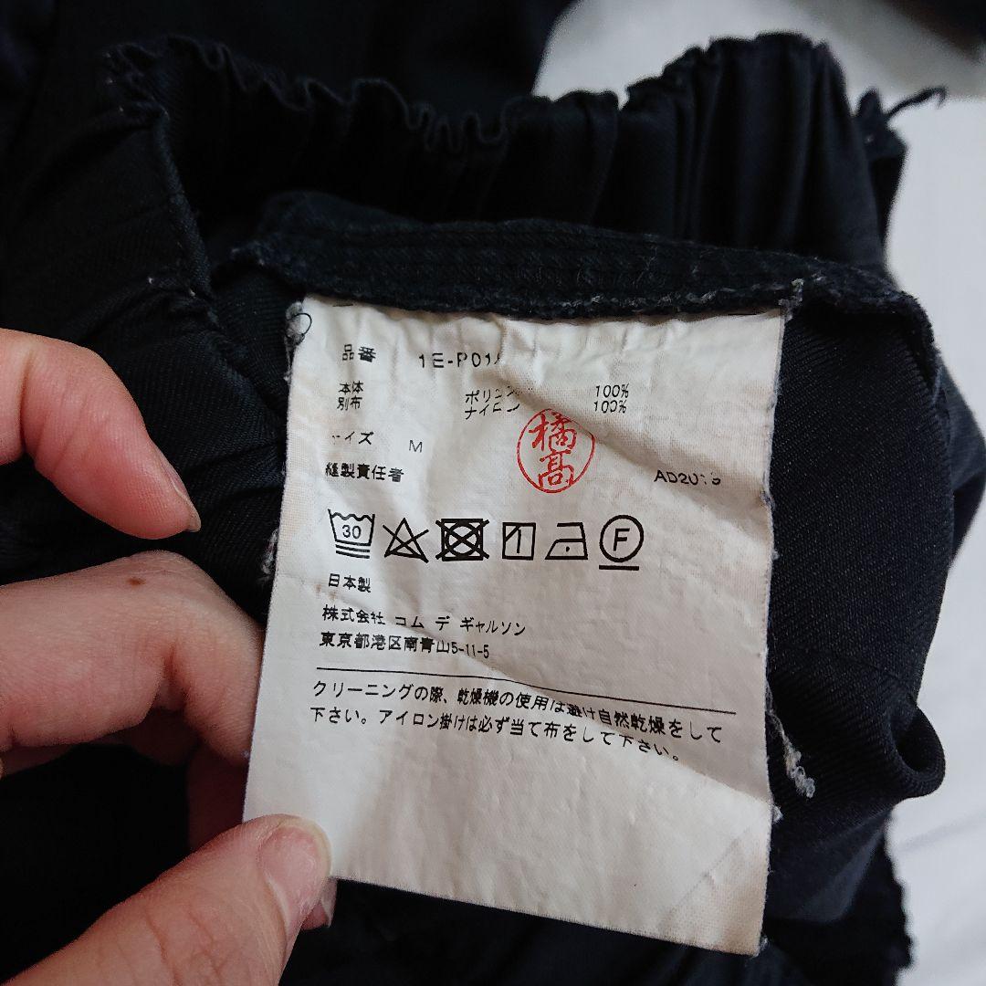 ◇ COMME des GARÇONS ブラック サルエルパンツ Mサイズ