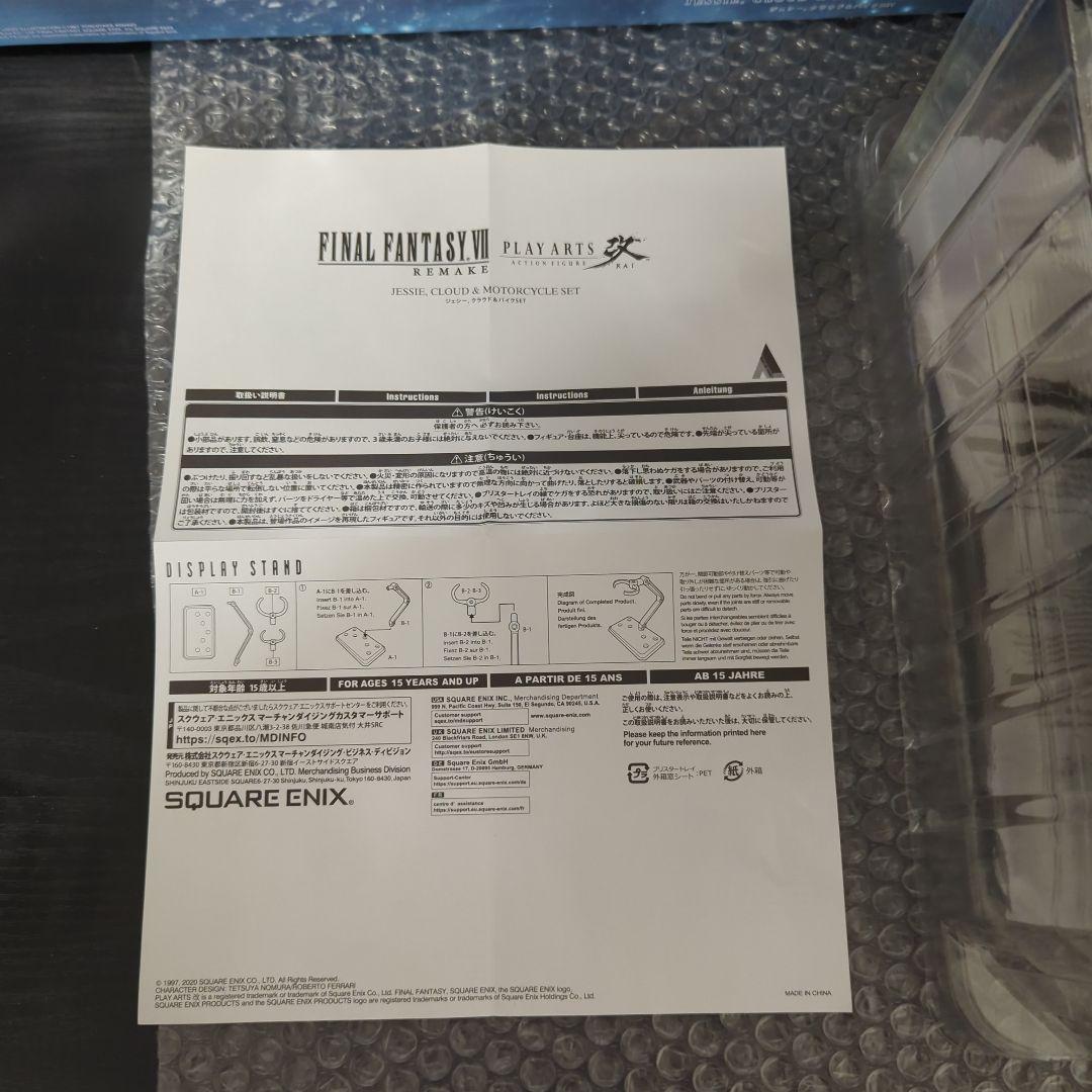 【希少】プレイアーツ改 ジェシー クラウド&バイクSET アクションフィギュア