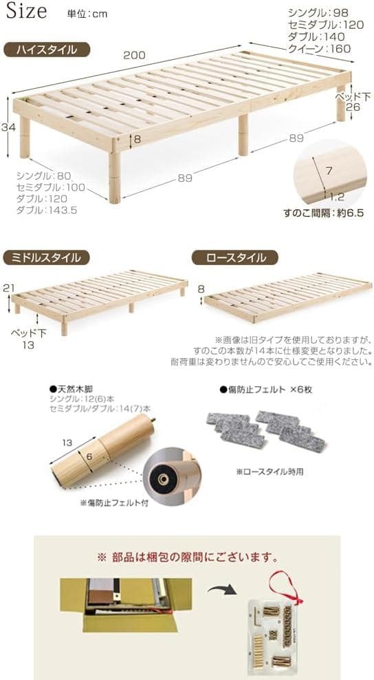 タンスのゲン ベッド シングル すのこベッド 北欧パイン 3段階高(80447)
