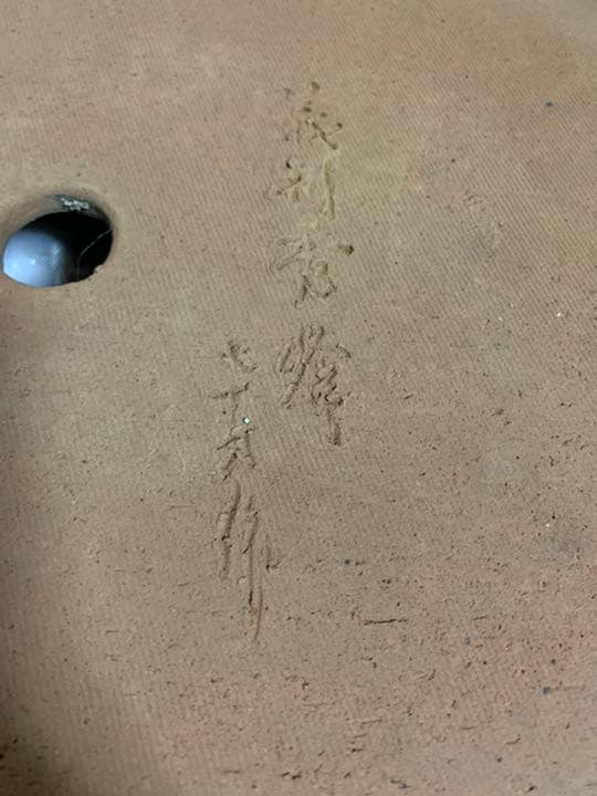 義村秀峰　盆栽鉢　やや大きめ鉢
