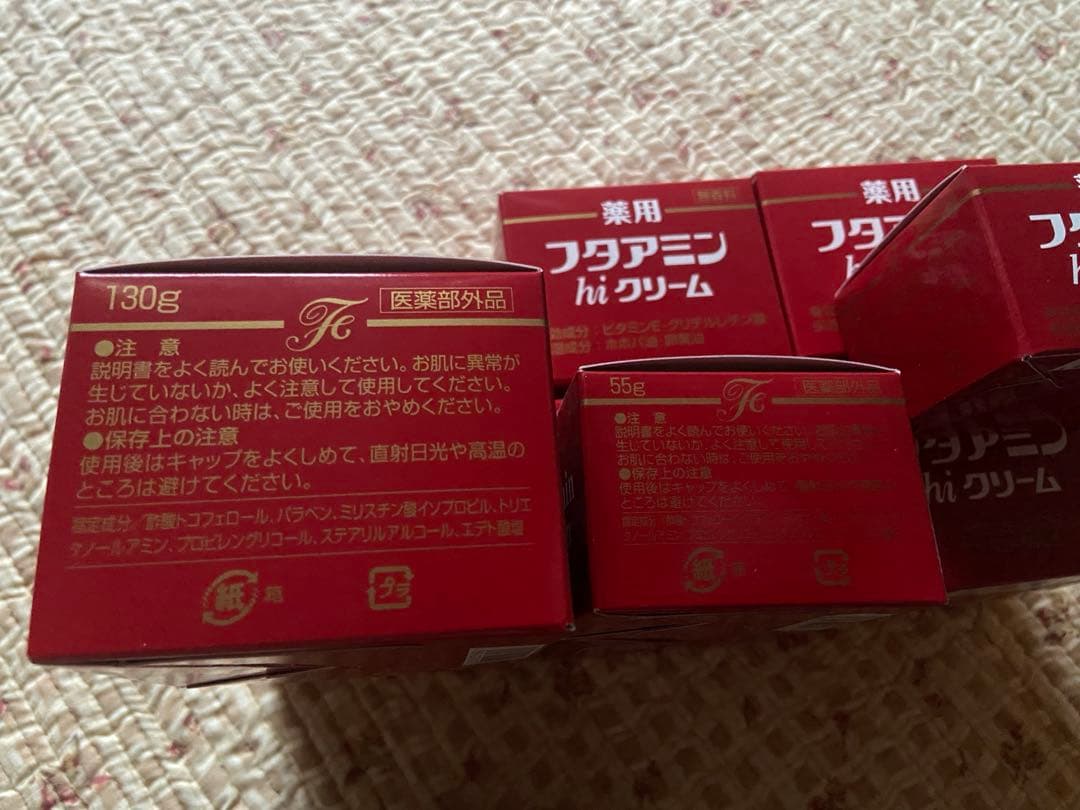 フタアミンクリーム