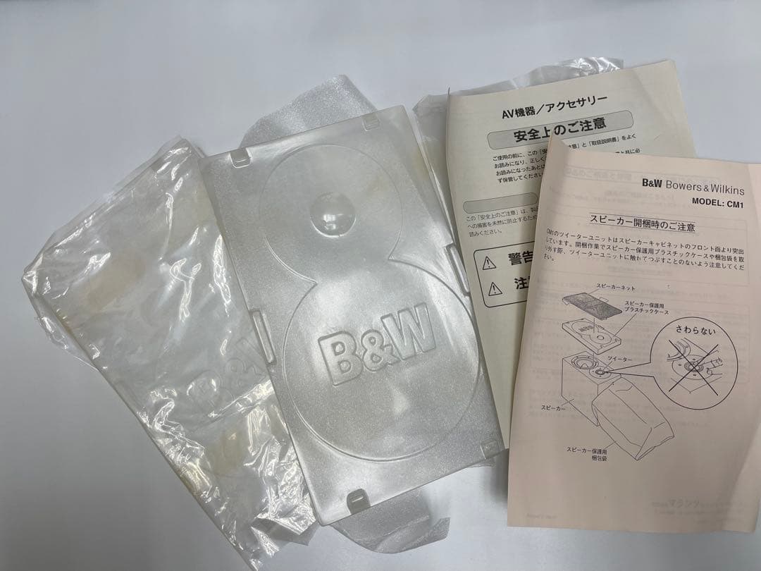 Bowers & Wilkins CM1 ブックシェルフスピーカーペア B＆W