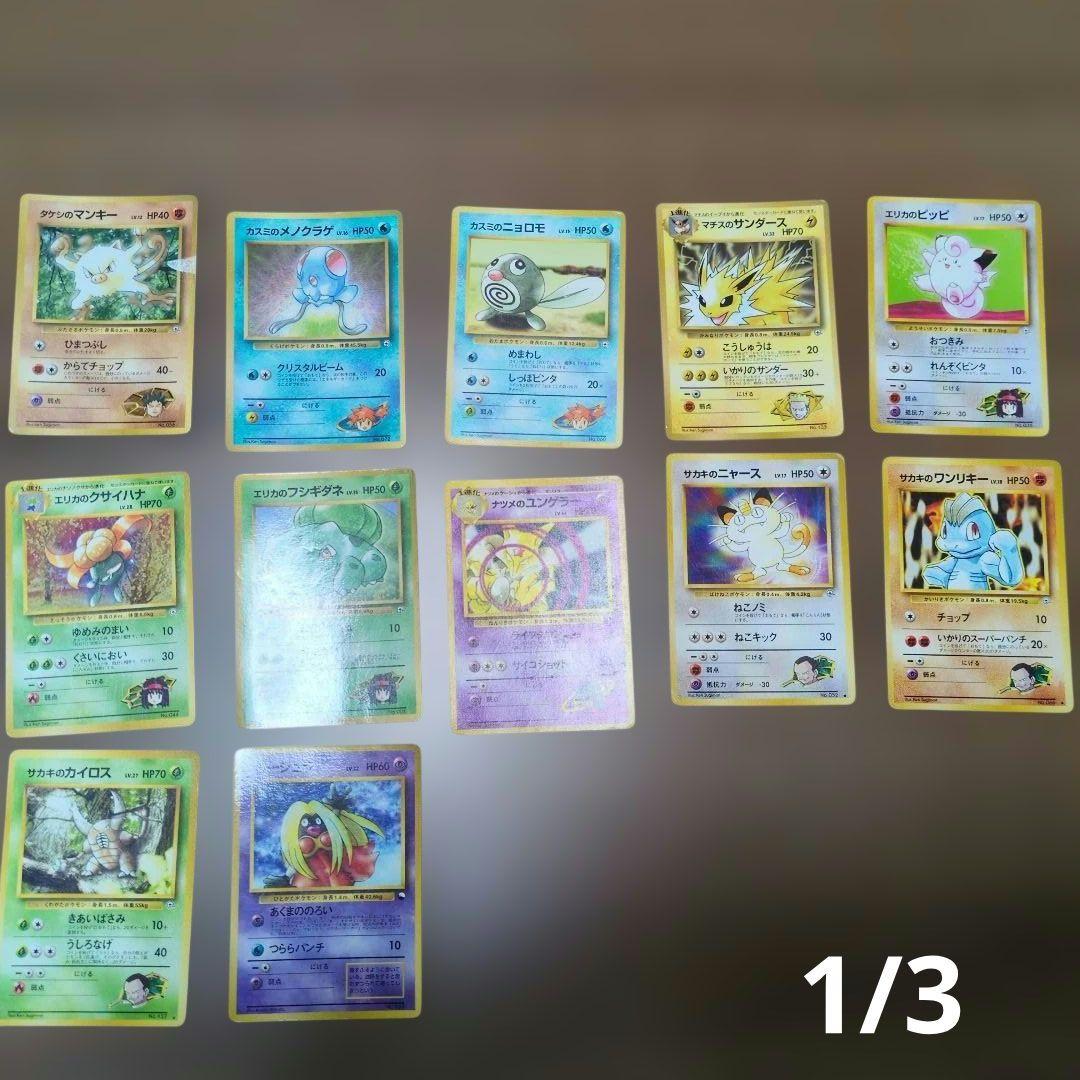 ポケモンカードセット 旧裏 - メルカリ