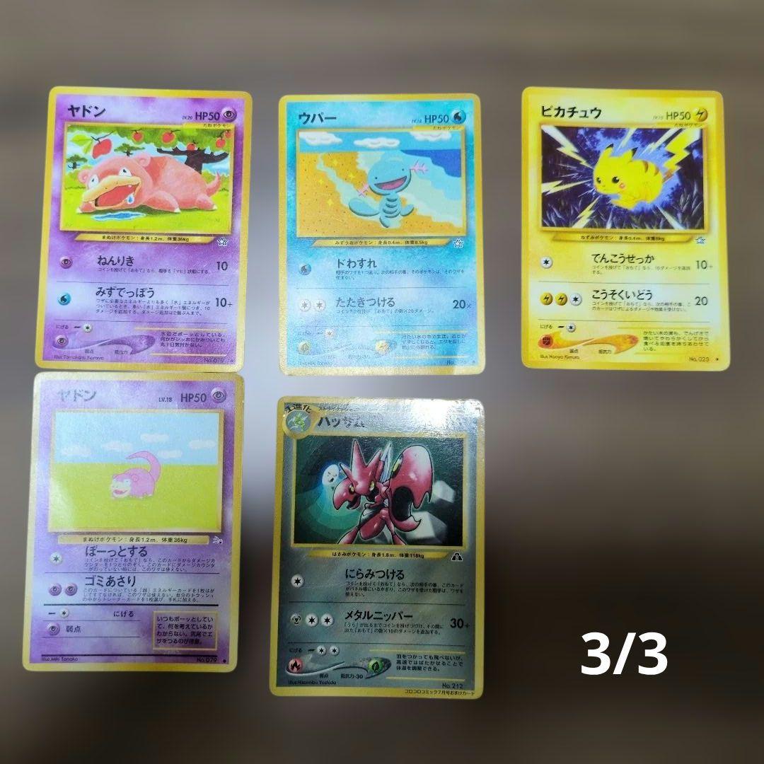 ポケモンカードセット 旧裏 - メルカリ