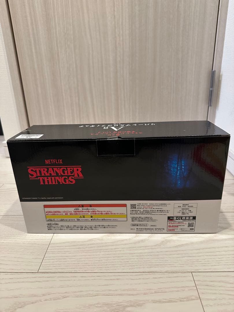 ストレンジャー・シングス デモゴルゴン フィギュア（A賞、B賞、H賞セット）