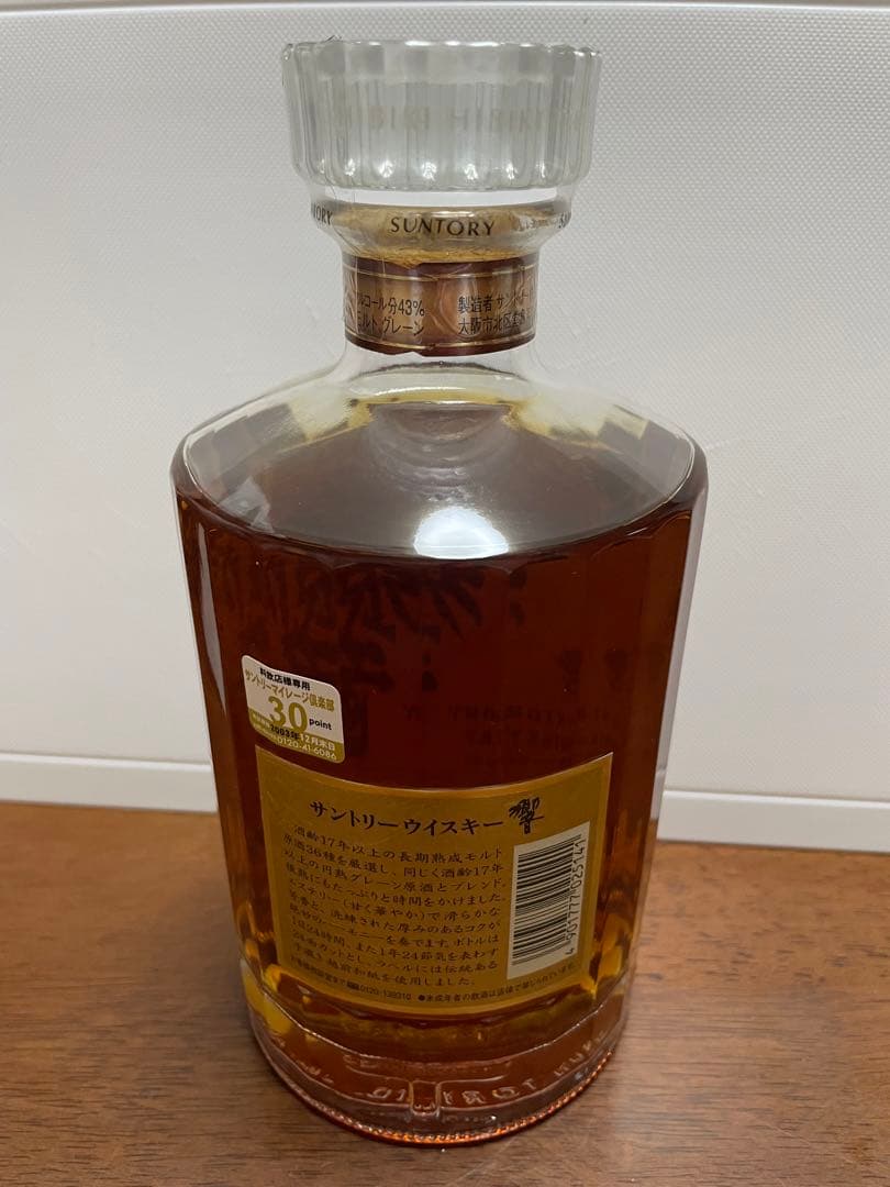 ｻﾝﾄﾘｰ ｳｲｽｷｰ響 ｺﾞｰﾙﾄﾞﾗﾍﾞﾙ 17年