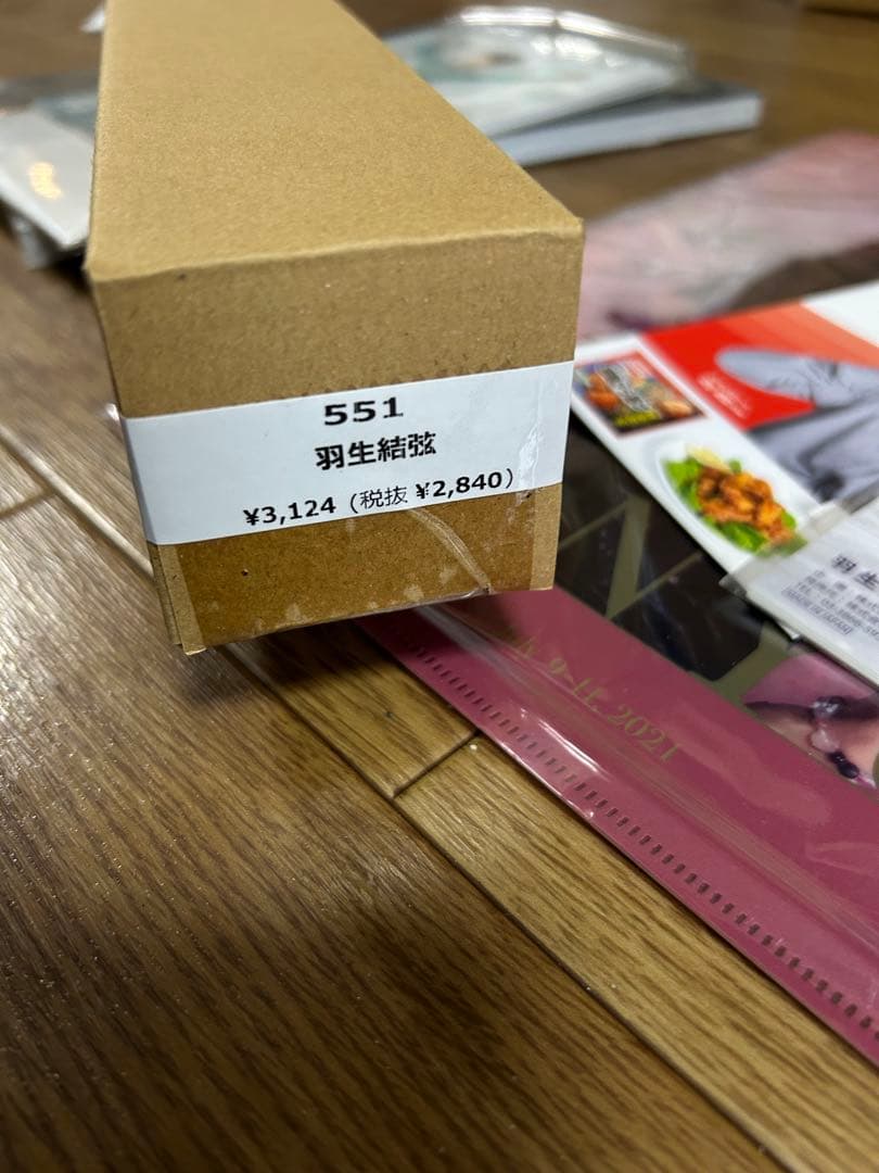 羽生結弦 写真集&グッズセット 2023 新品・未開封 カレンダー　ポストカード