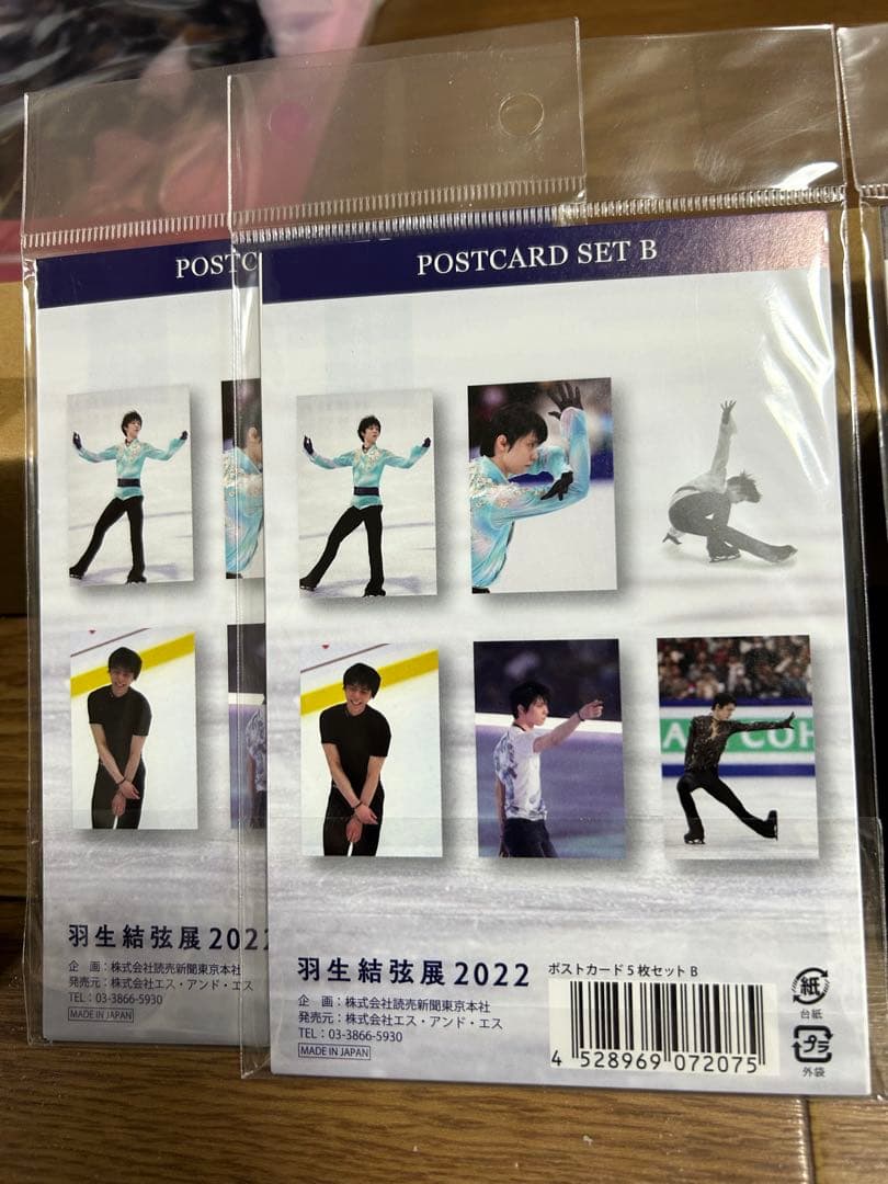 羽生結弦 写真集&グッズセット 2023 新品・未開封 カレンダー　ポストカード