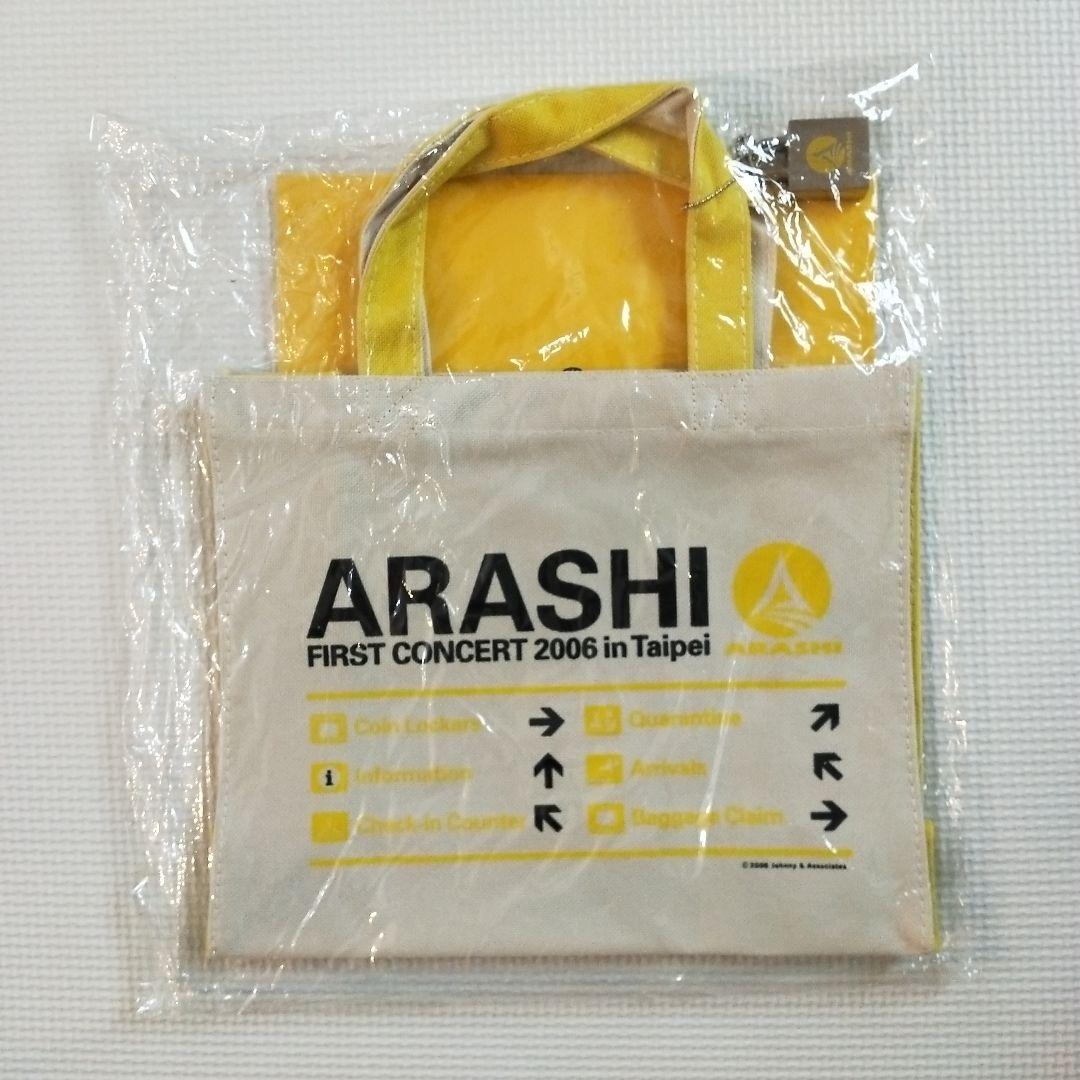嵐 FIRST CONCERT 2006 in Taipei台北 バッグ 非売品 ARASHI AROUND