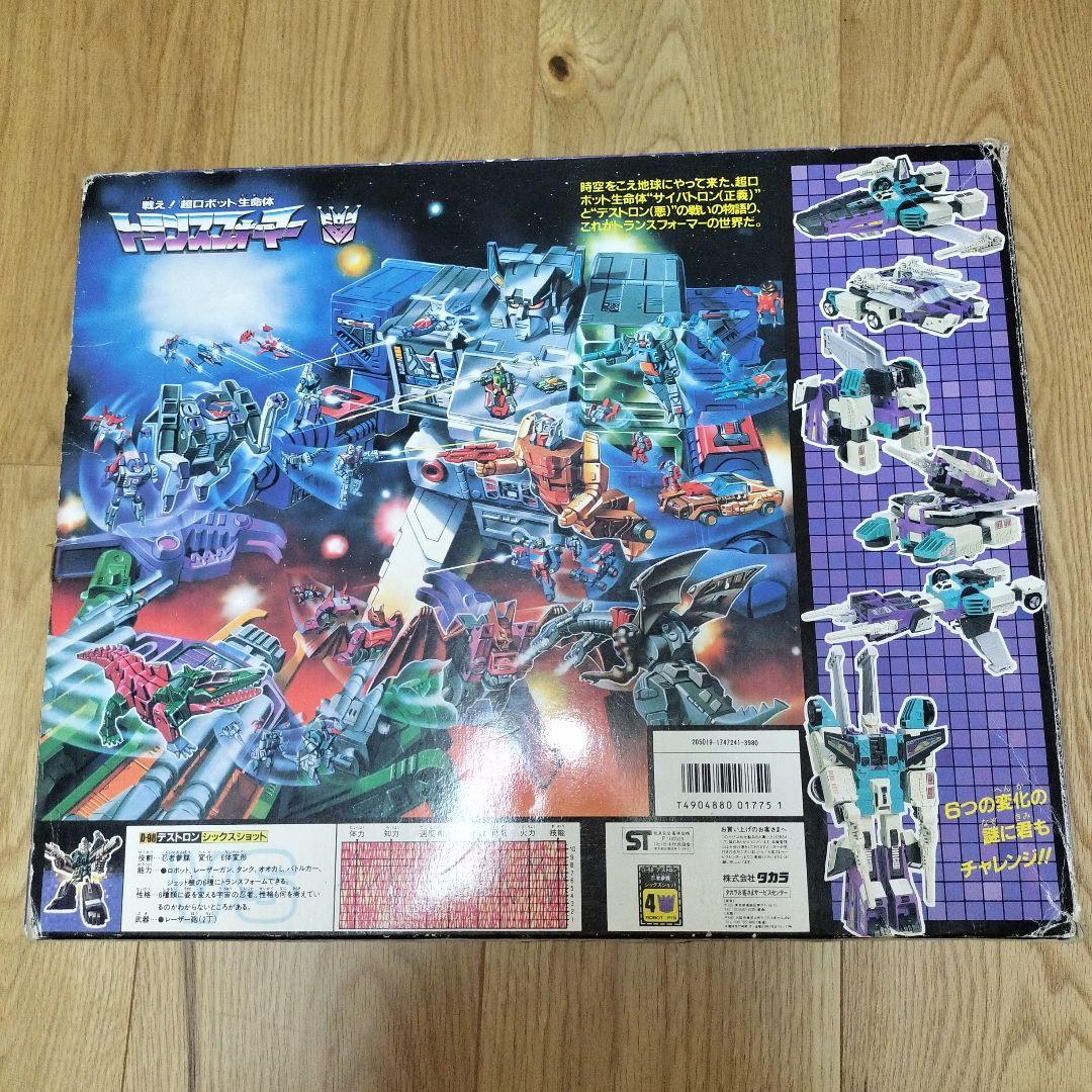 タカラ トランスフォーマー デストロン D−98 忍者参謀 シックス