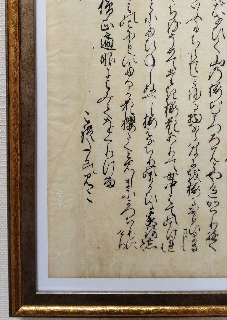 江戸時代【木版古今和歌集】春の歌（下）冒頭 伊達家旧所蔵品 骨董品