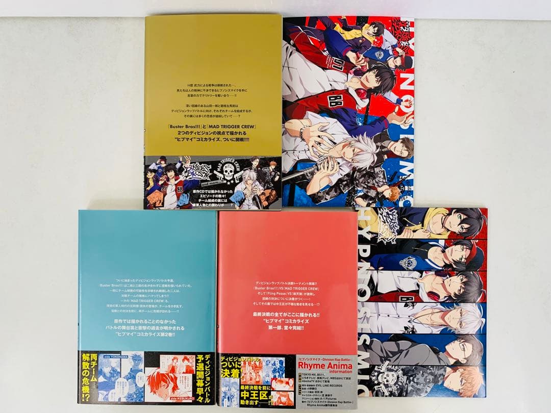 ヒプノシスマイクヒプマイコミカライズ全巻セット漫画全巻