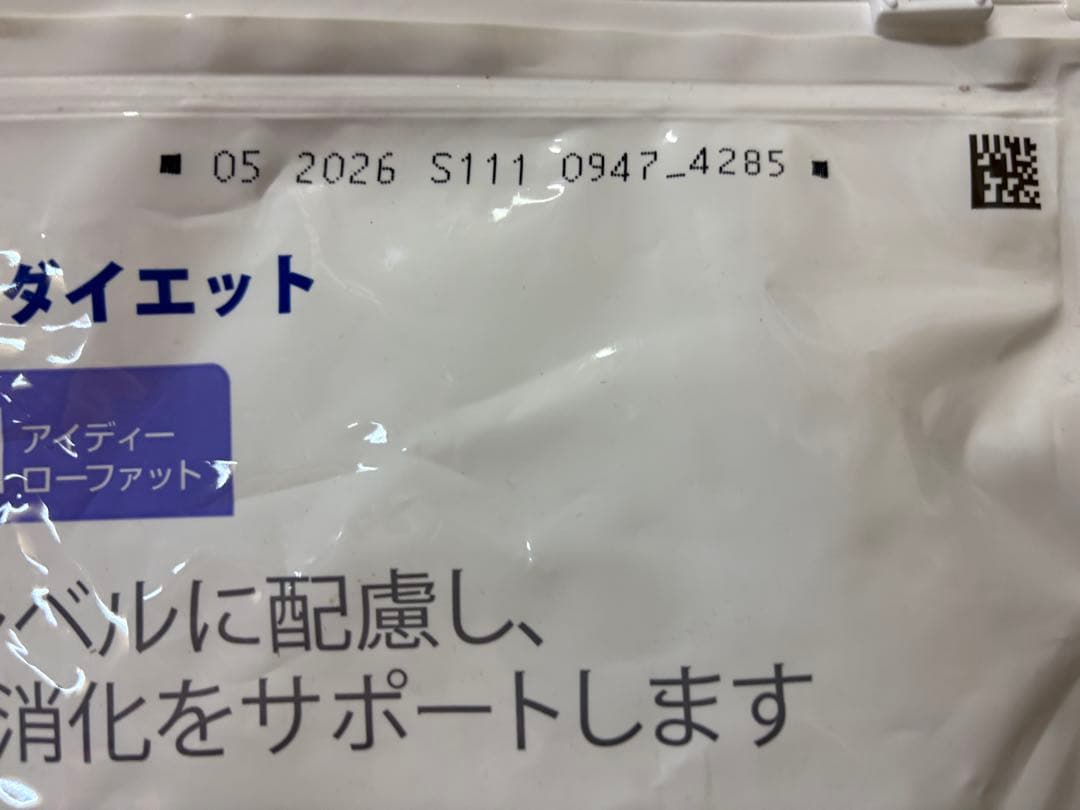 ヒルズ プリスクリプション・ダイエット 消化ケア i/d 7.5kg