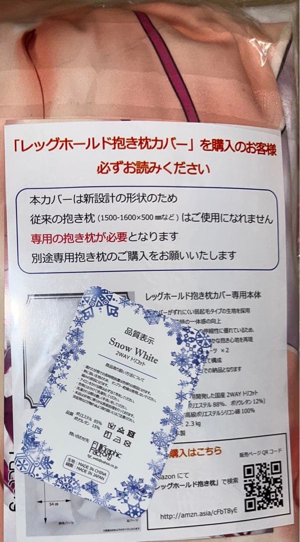 ありすの宝箱 (水龍敬) 水龍敬ランド 抱き枕カバー