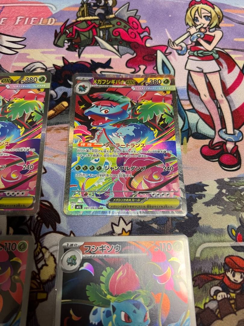 メガフシギバナex SAR 進化ラインセット