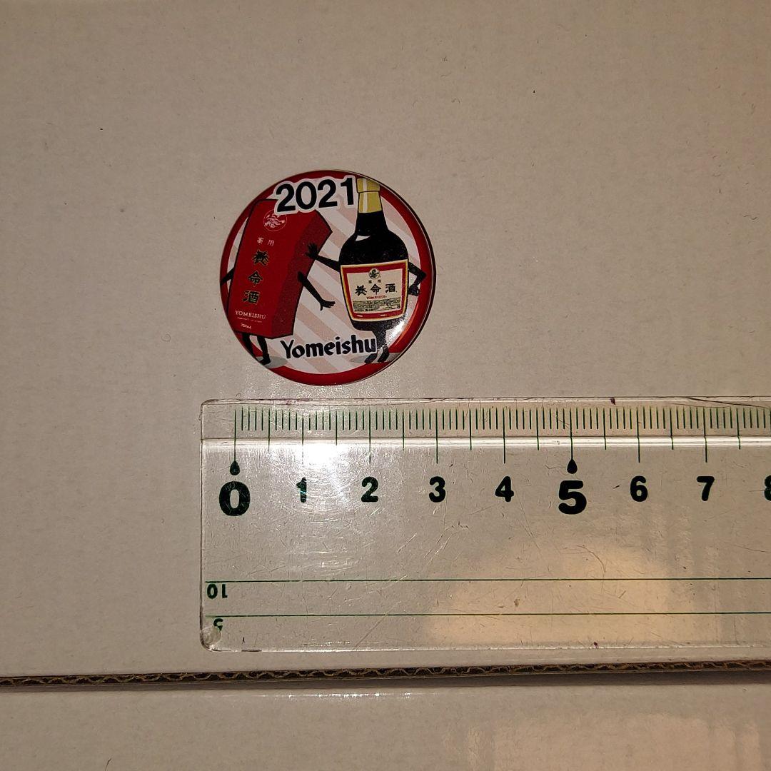 企業デザイン缶バッヂ(養命酒)