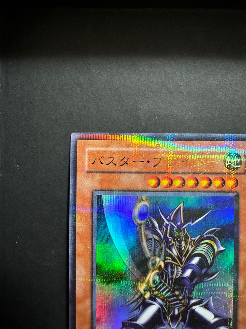 素人さん確認用　バスターブレーダー