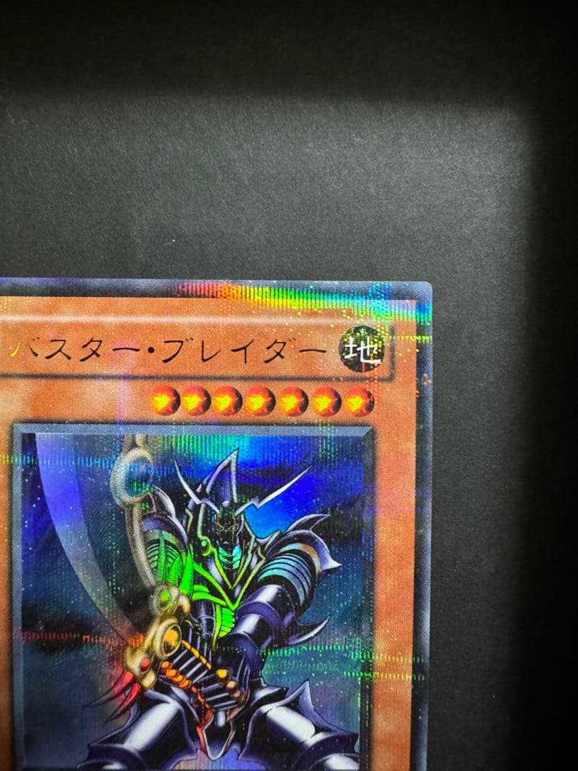 素人さん確認用　バスターブレーダー