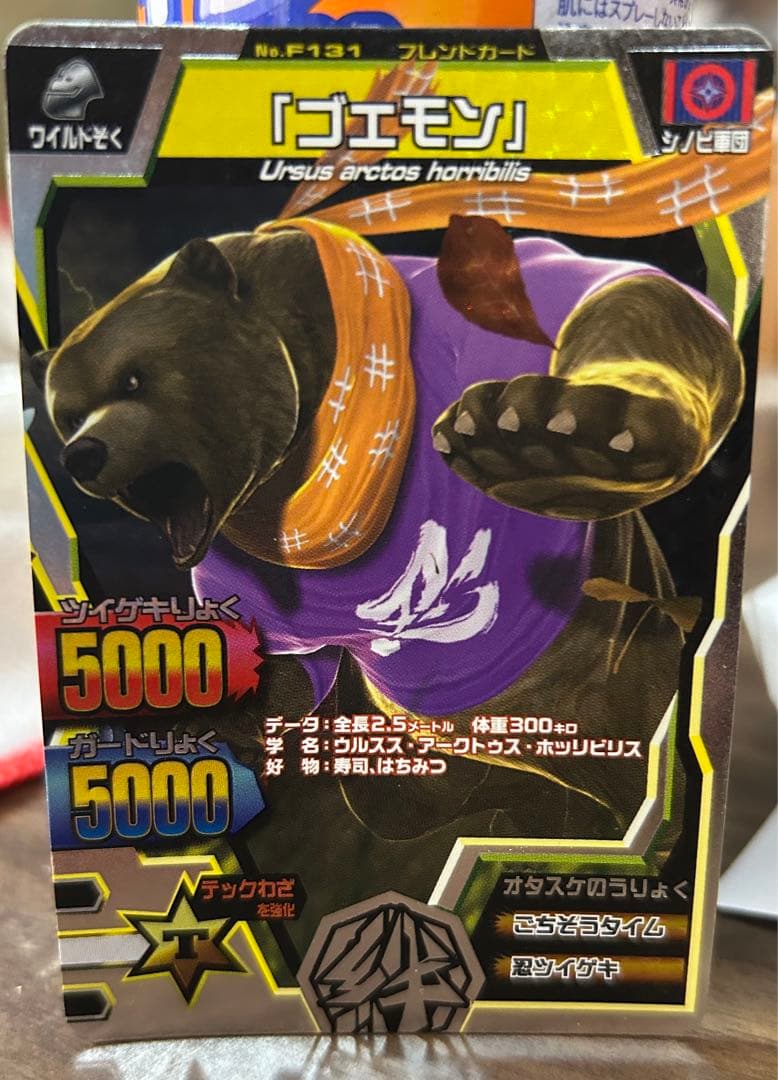 アニマルカイザー まとめ売り！ - メルカリ