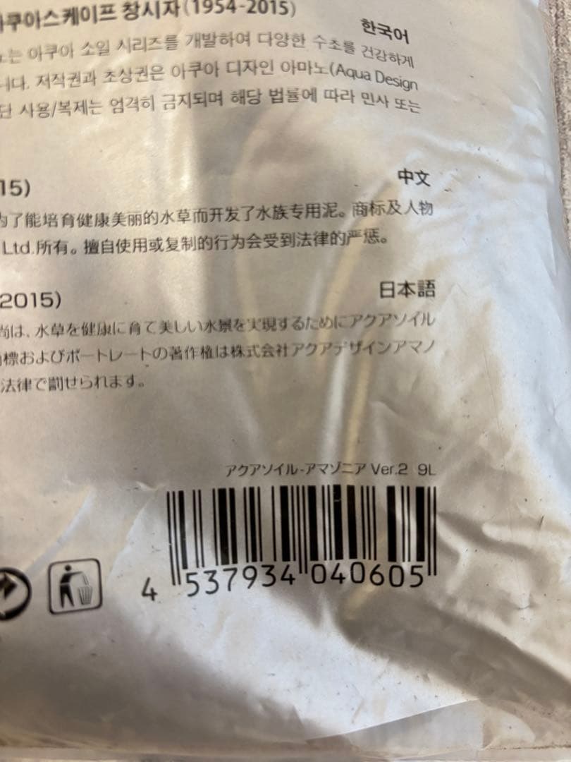 松田様 専用 ADAグリーンブライティ等8点セット ソイル3点セット