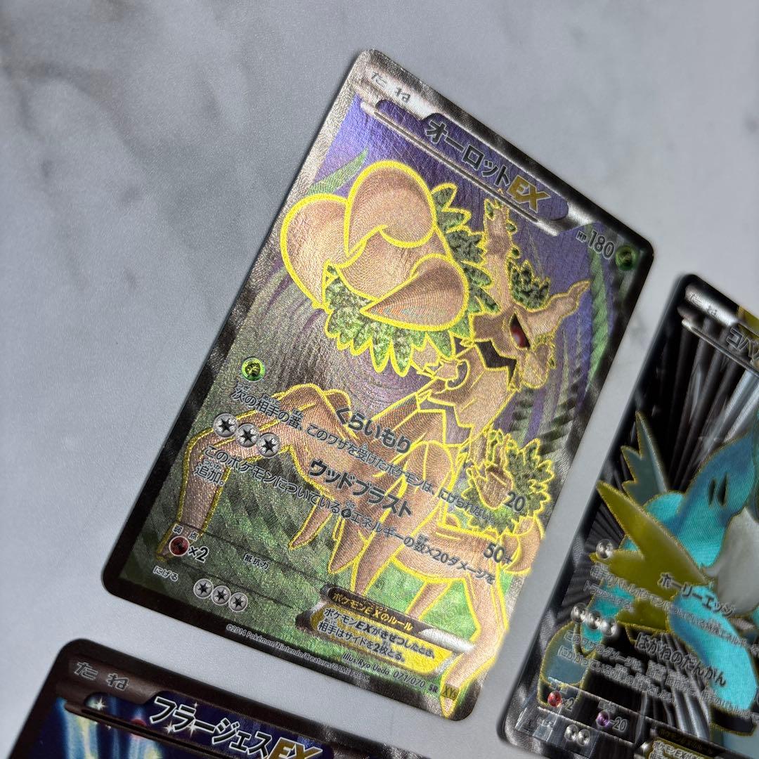 ポケモンカード　オーロットEX・コバルオンEX・フラージェスEX・ヘラクロスEX