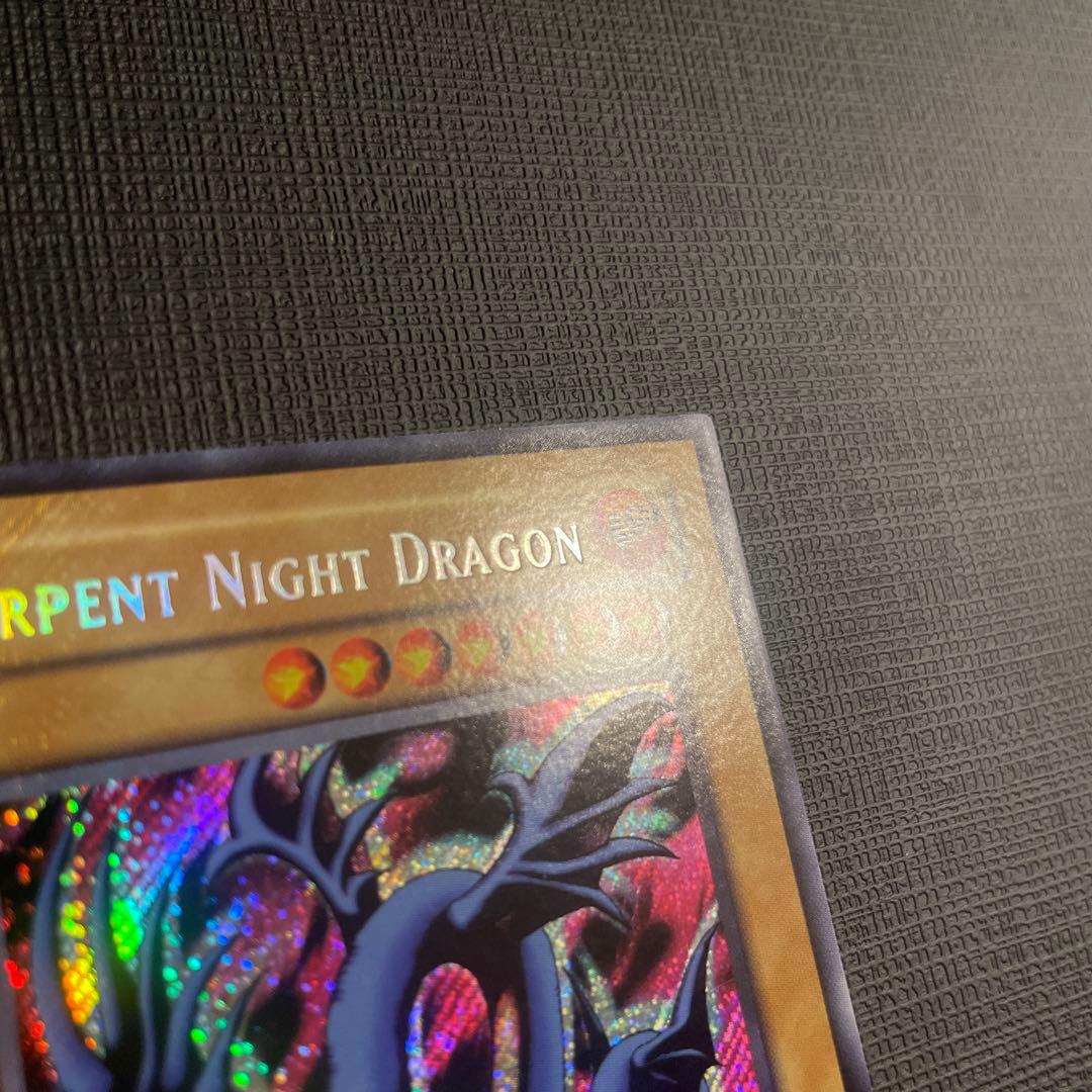 遊戯王 アジア版 エビルナイト・ドラゴン シークレットレア 旧アジア