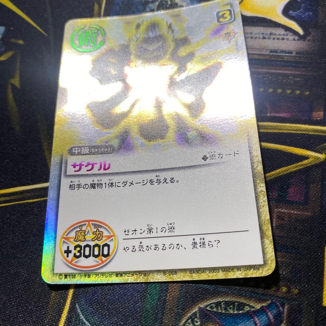 金色のガッシュベルカード まとめ売り