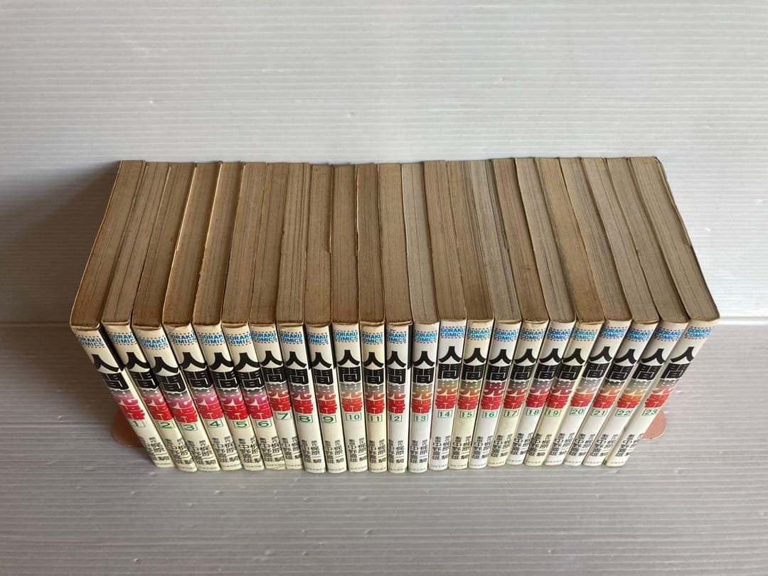 人間兇器 全23巻 全巻　送料無料　漫画　コミック　梶原一騎