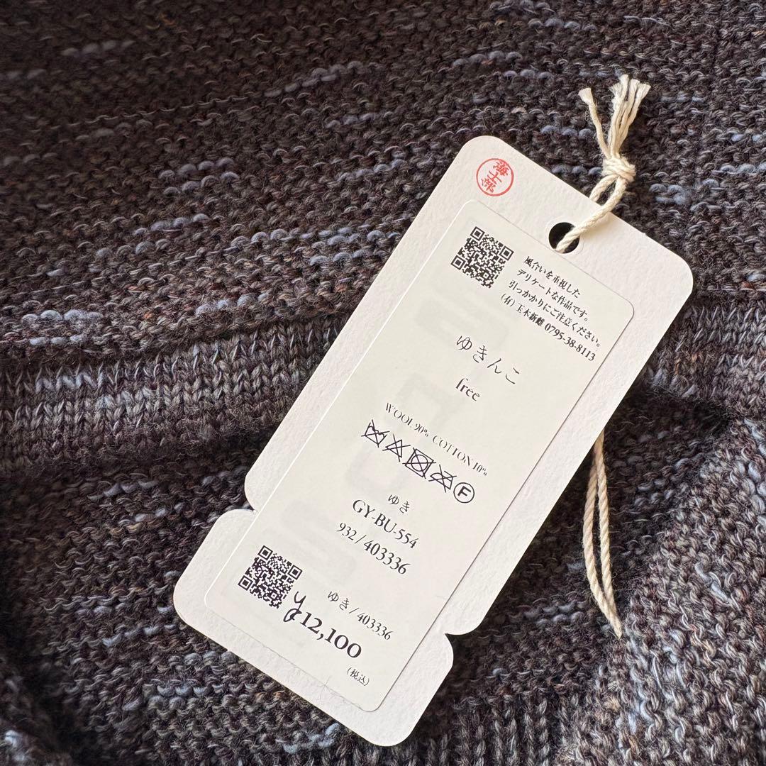 ꕤ新品タグ付ꕤ tamaki niime 今季　ゆきんこ