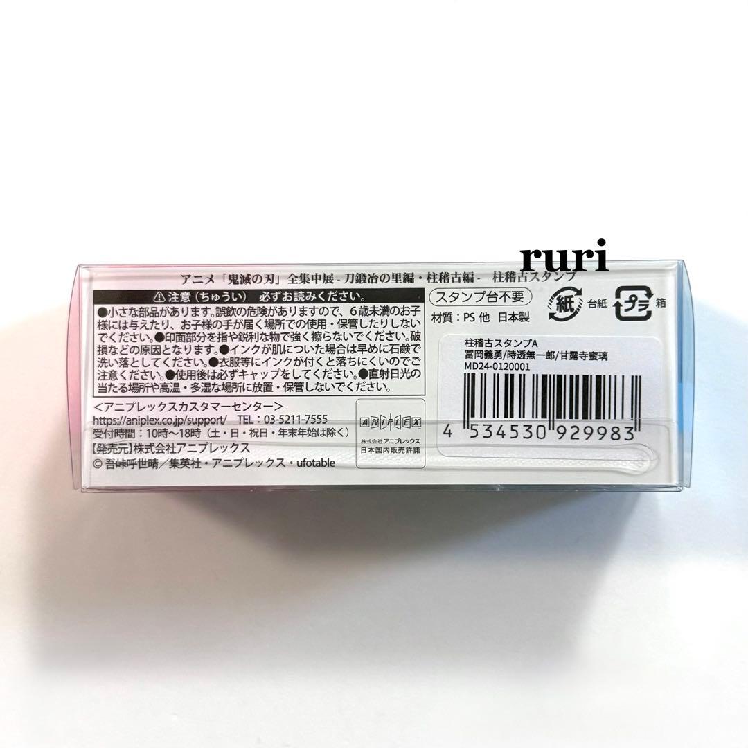 未開封】鬼滅の刃 ︎ ︎冨岡 時透 甘露寺 ︎ ︎全集