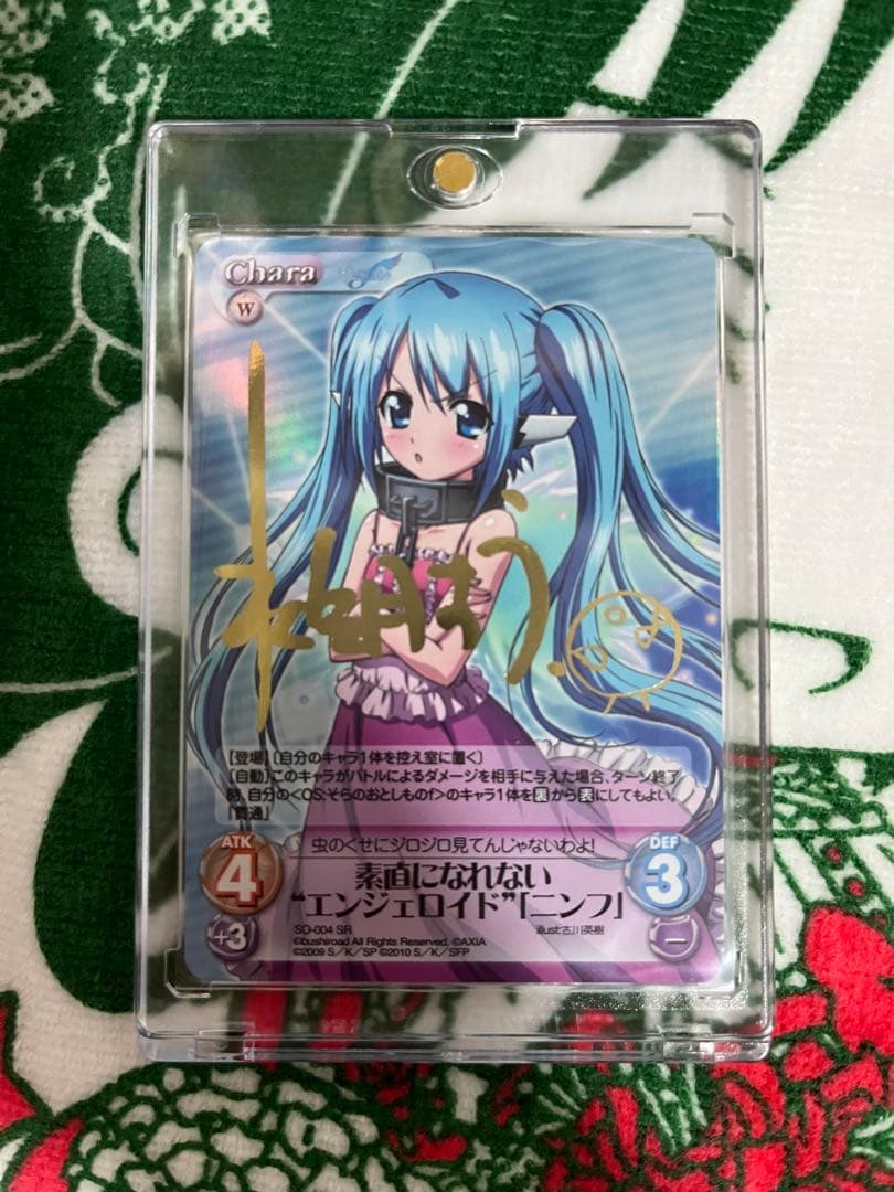 最安値】chaos tcg そらのおとしもの ニンフ サインカード3種 ニンフ