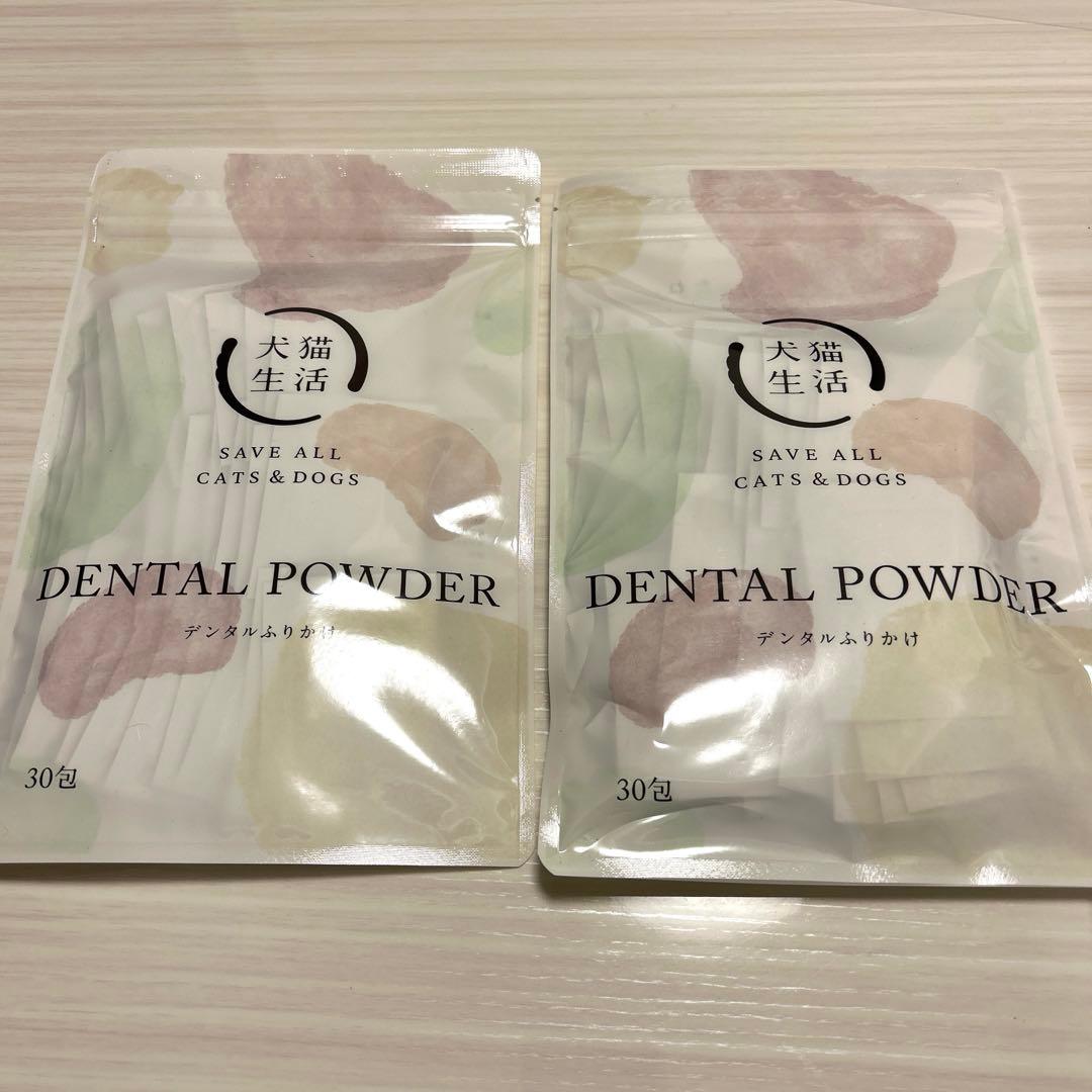 犬猫生活 デンタルふりかけ デンタルパウダー 30包 2袋 - メルカリ